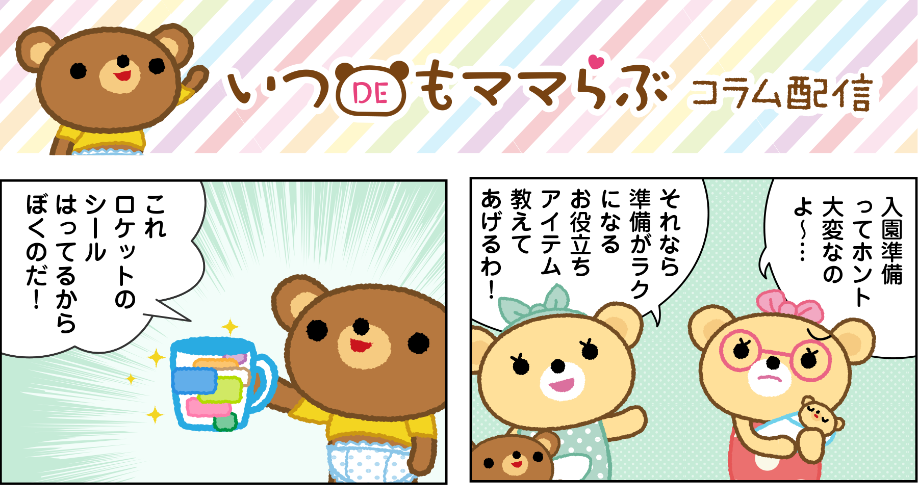 市場 入園 キャプテン おなまえシリーズ 入学 新学期 生成りなまえテープ