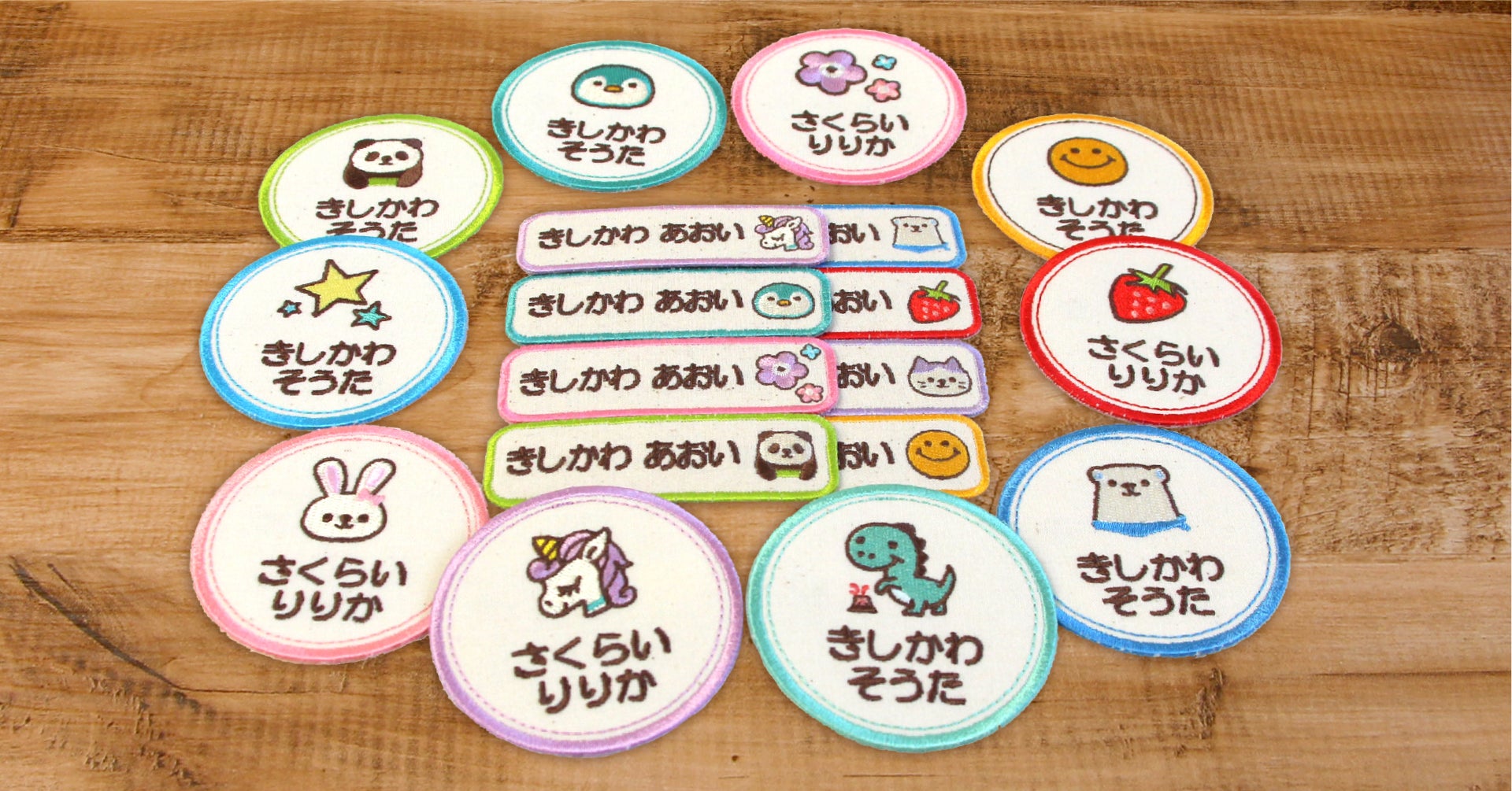 スタンプの人気シリーズが お名前ワッペン に 入園入学準備にオススメの便利アイテム 株式会社サンアドシステムのプレスリリース スタンプの人気シリーズが お名前ワッペン に 入園入学準備にオススメの便利アイテム 株式会社サンアドシステムのプレスリリース