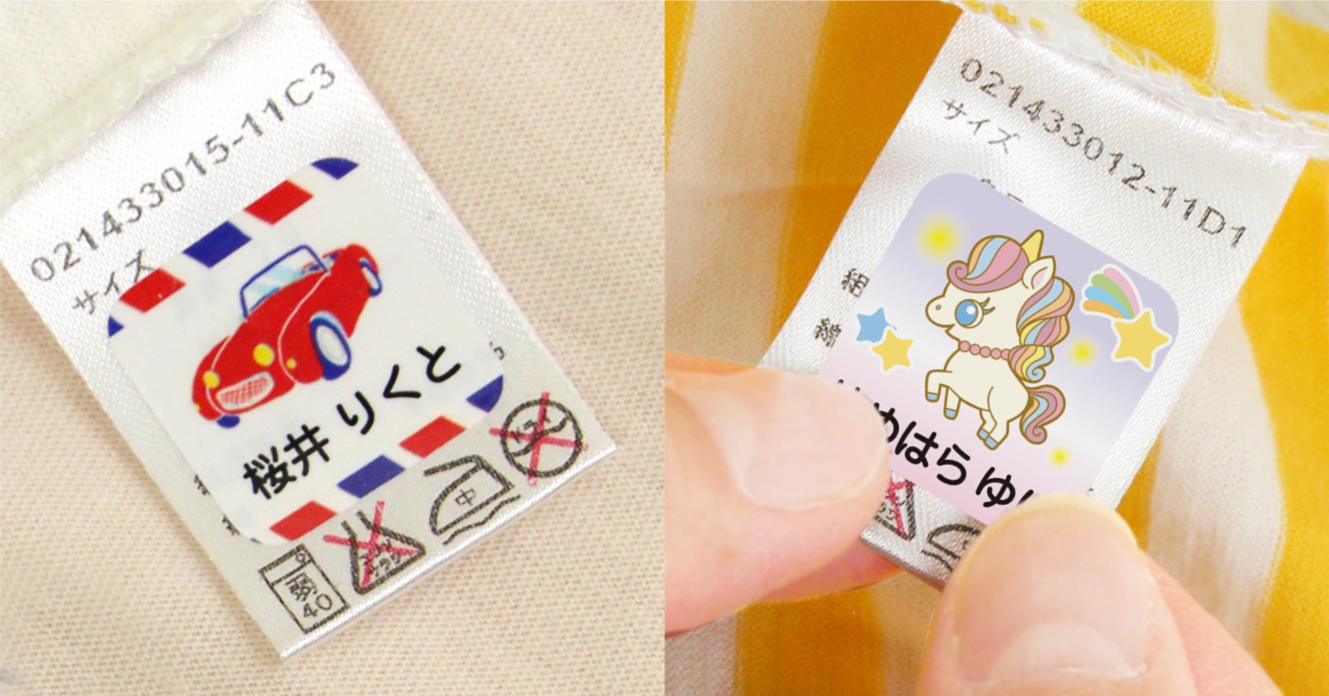 保育園 幼稚園の入園準備を早めにスタート 洋服の名前つけにカンタン 便利な お名前シール が1月17日 火 18時から割引価格に シートもえらべる2種類にリニューアルして さらに使いやすくなりました 株式会社サンアドシステムのプレスリリース 保育園 幼稚園の入園準備を早めにスタート 洋服の名前つけにカンタン 便利な お名前シール が1月17日 火 18時から割引価格に シートもえらべる2種類にリニューアルして さらに使いやすくなりました 株式会社サンアドシステムのプレスリリース