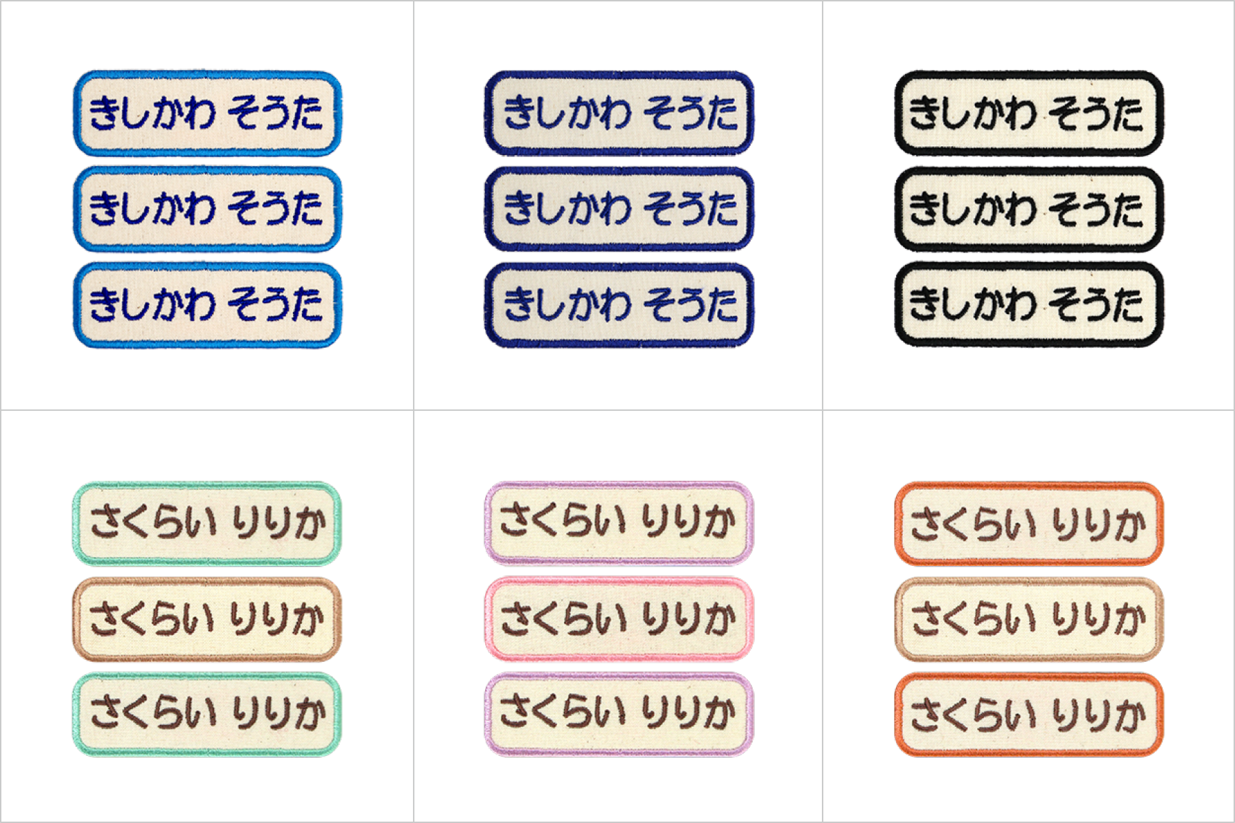 11年たっても人気が続く【お名前ワッペン】に“くすみカラー”が追加