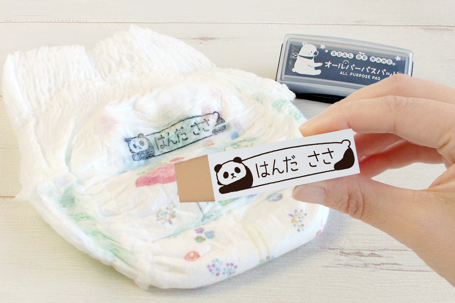《はんこDEネーム　おむつ用お名前スタンプ》