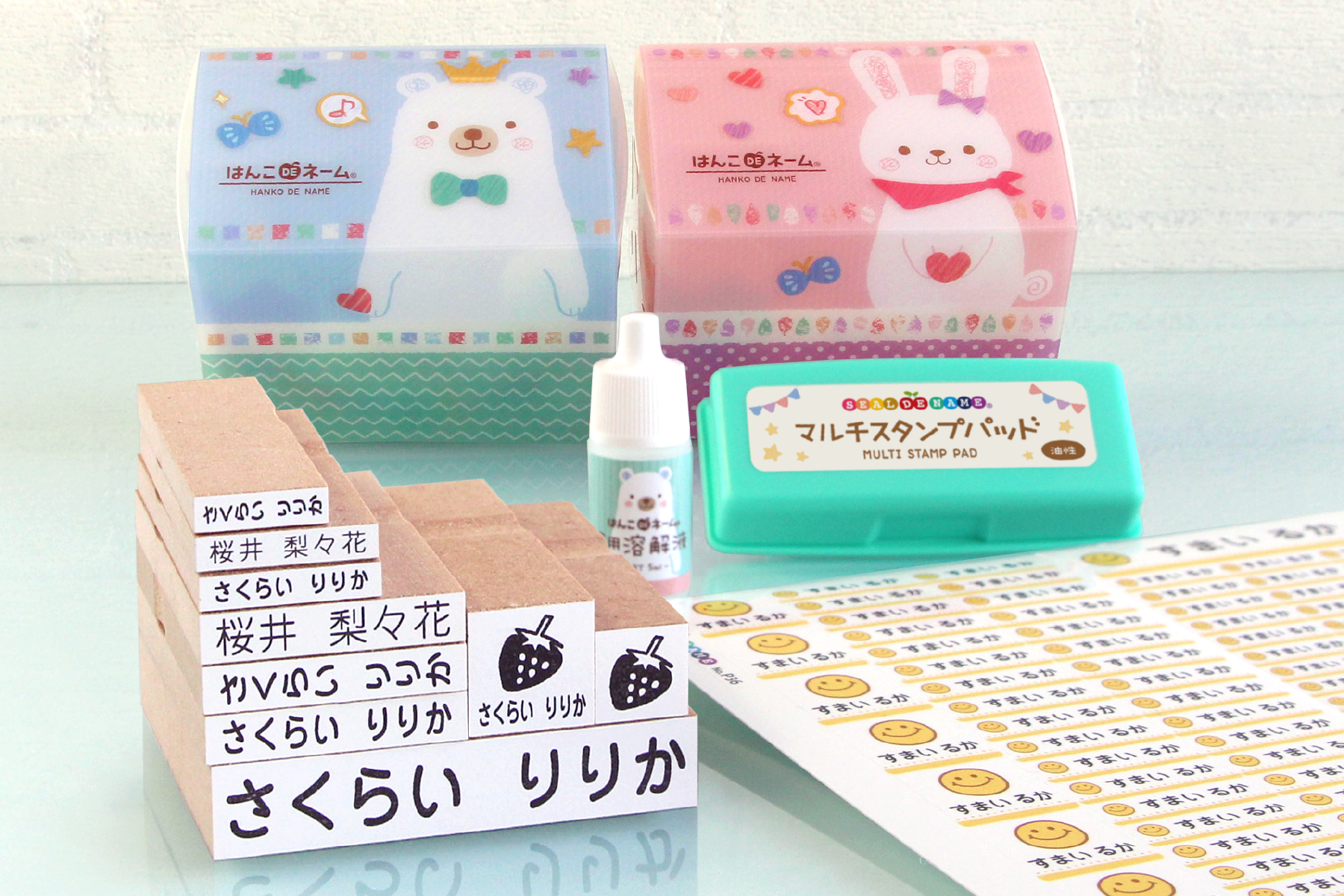 《はんこDEネーム　らいと13点セット》