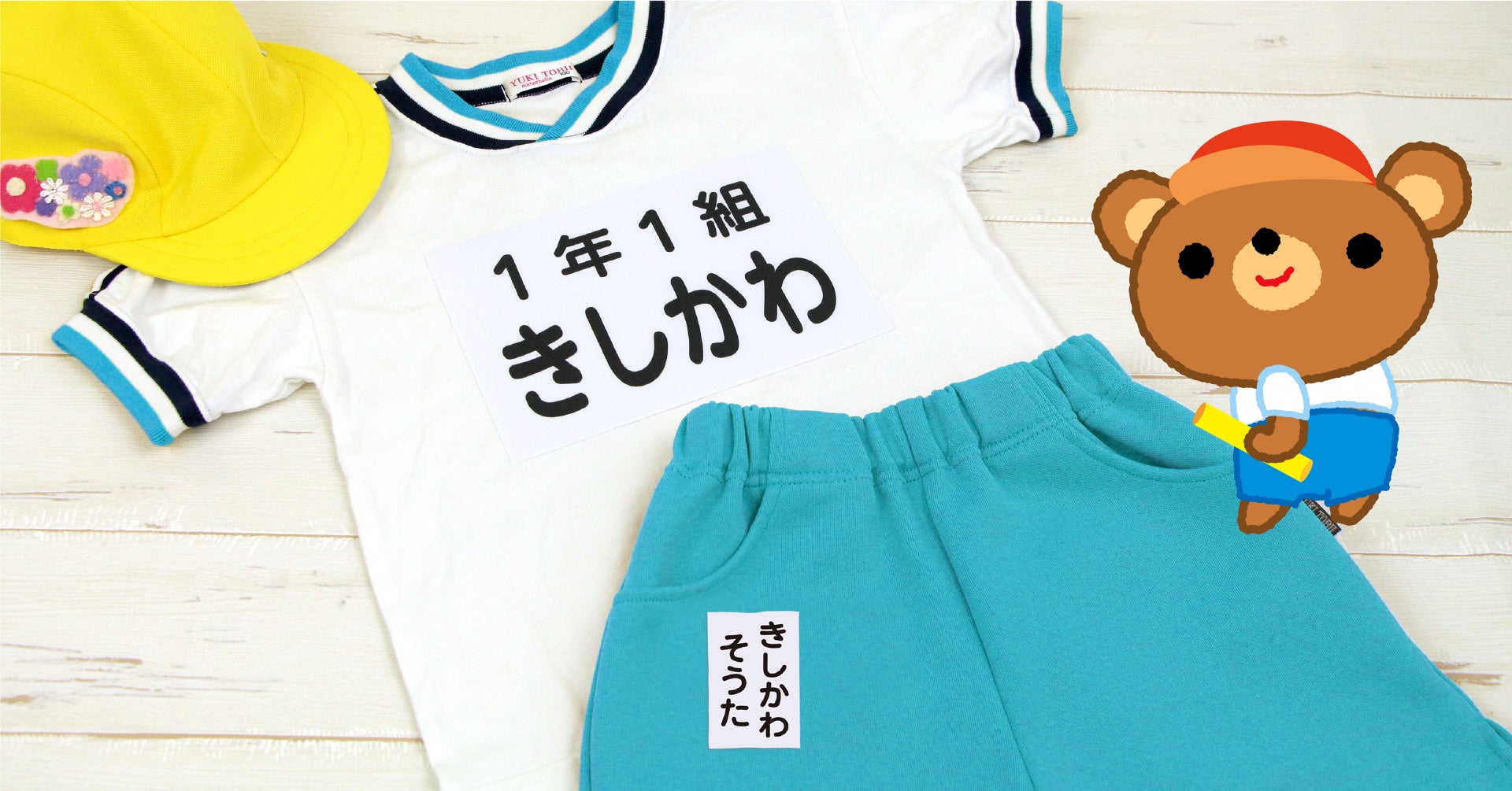 入学準備に》文字に自信がなくても安心【体操服お名前ゼッケン】を 入学準備に》文字に自信がなくても安心【体操服お名前ゼッケン】を