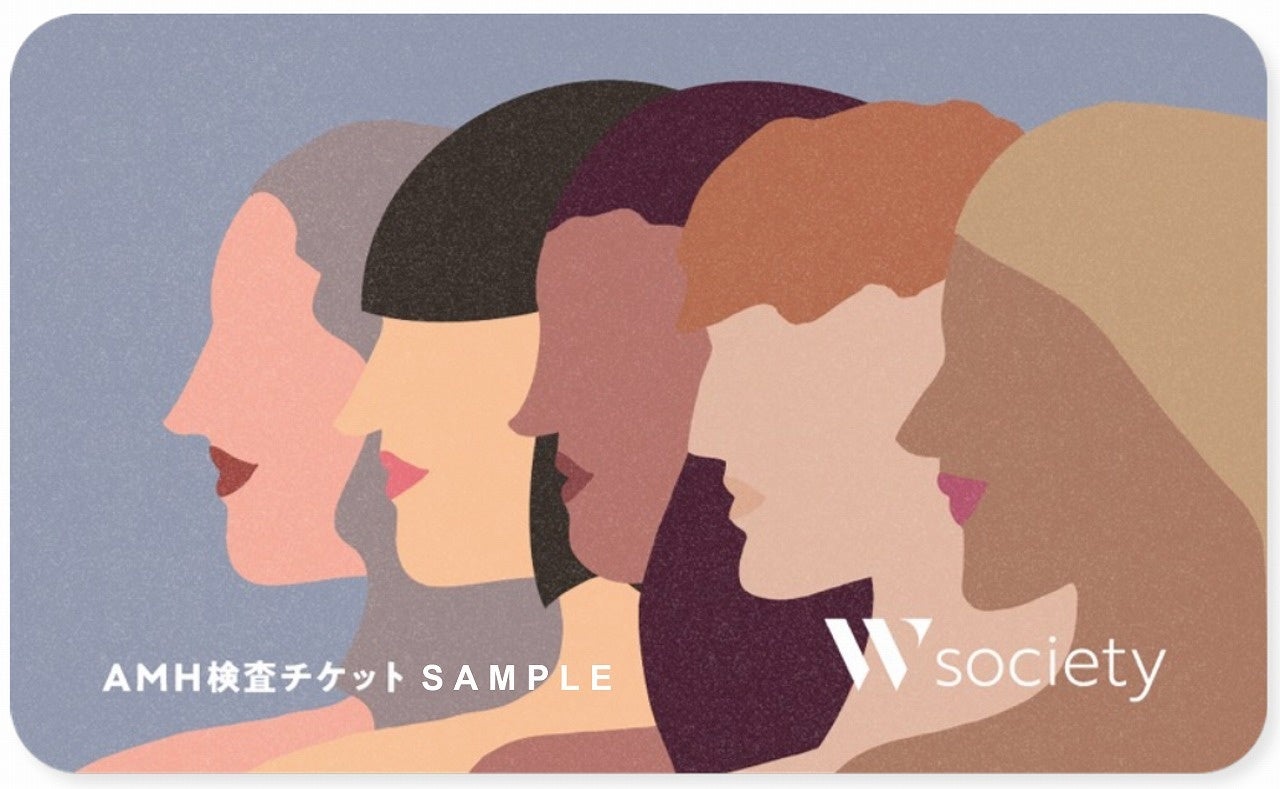 AMH検査チケットサンプル