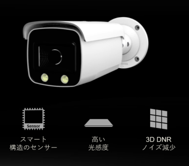 暗闇でも多彩な世界へ、Hikvision ColorVu防犯カメラ