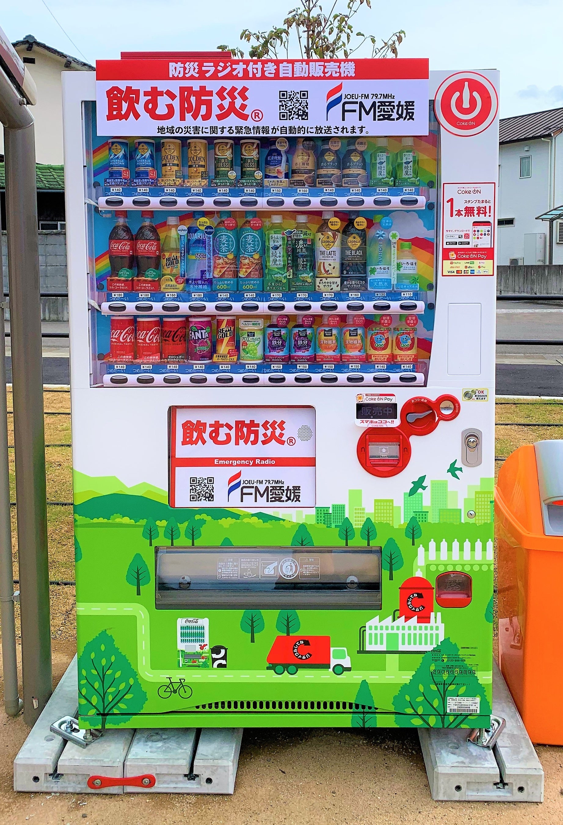FM愛媛】防災ラジオ付きの自動販売機 愛媛県に四国 1号機設置