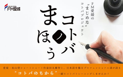 田丸雅智氏×中嶋朋子さん!言葉の魔法トークショー開催!無料参加&駐車場要チェック! 田丸雅智氏×中嶋朋子さん!言葉の魔法トークショー開催!無料参加&駐車場要チェック!