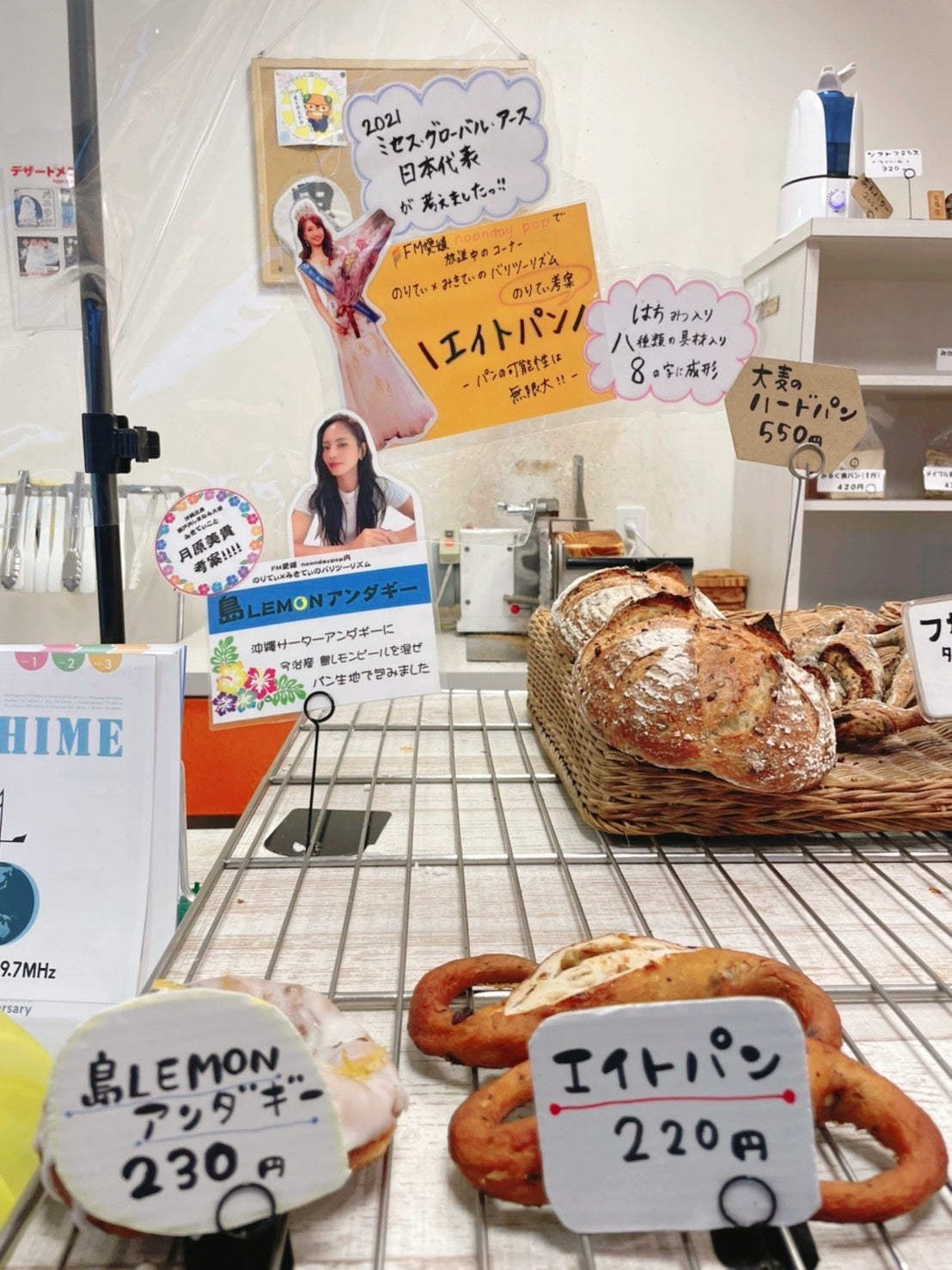 手作りPOP効果？販売開始から飛ぶように売れている