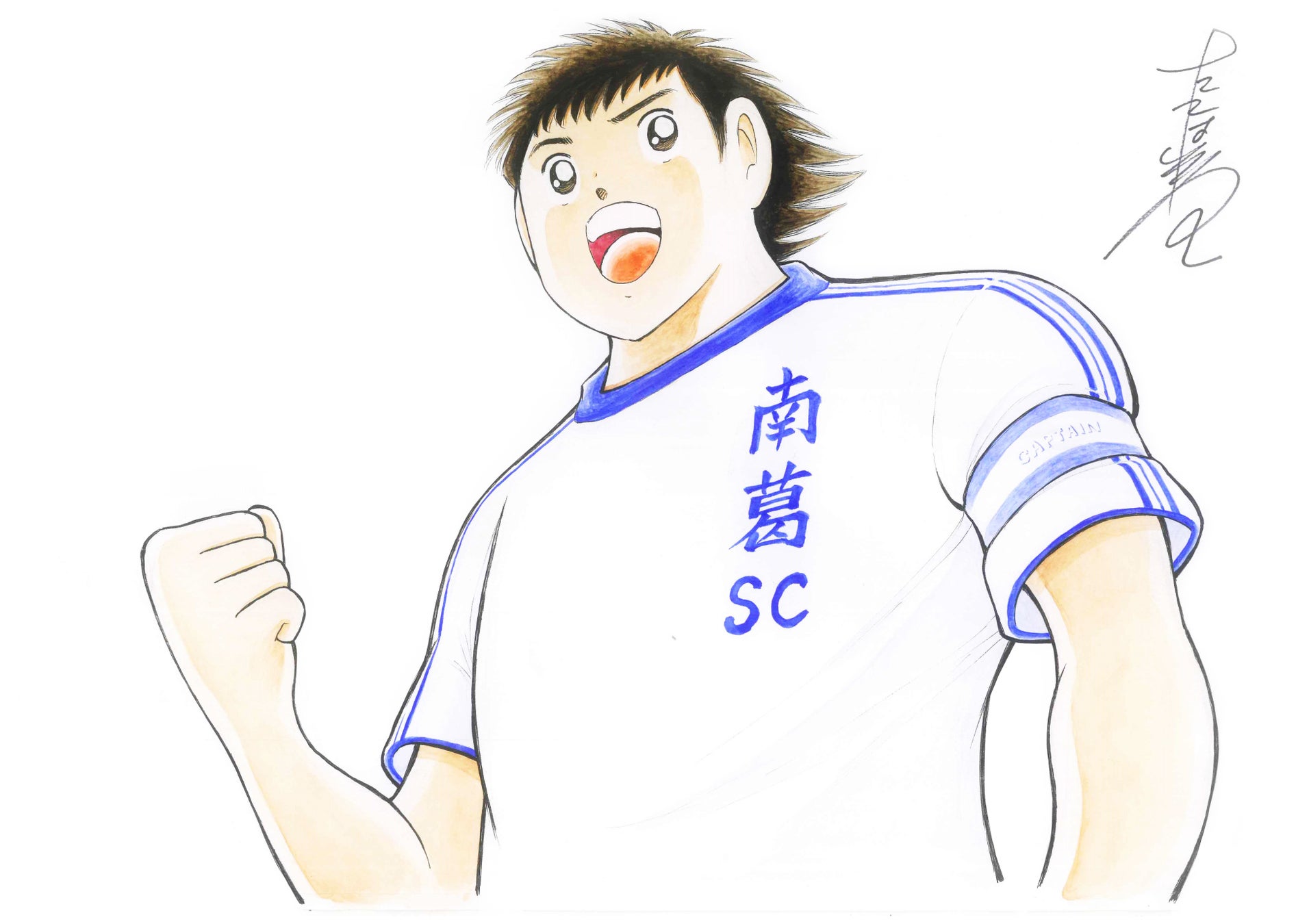 ©高橋陽一/集英社