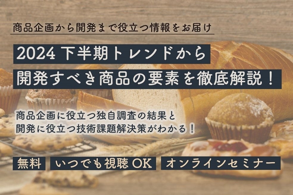 ミヨシ油脂】『キャプテン翼』の原作者 高橋陽一氏が代表を