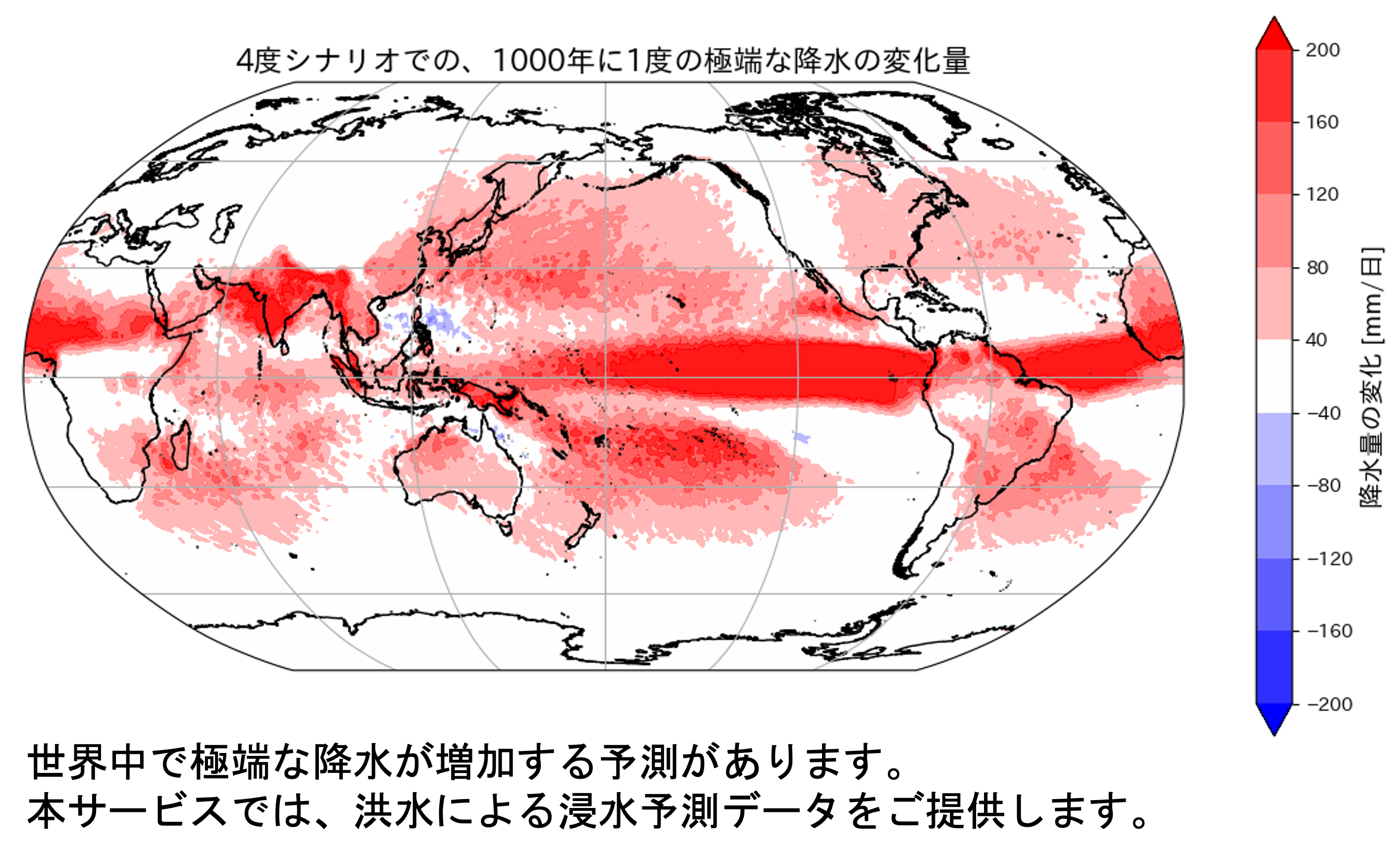 将来の4度シナリオでの極端な降水の変化量
