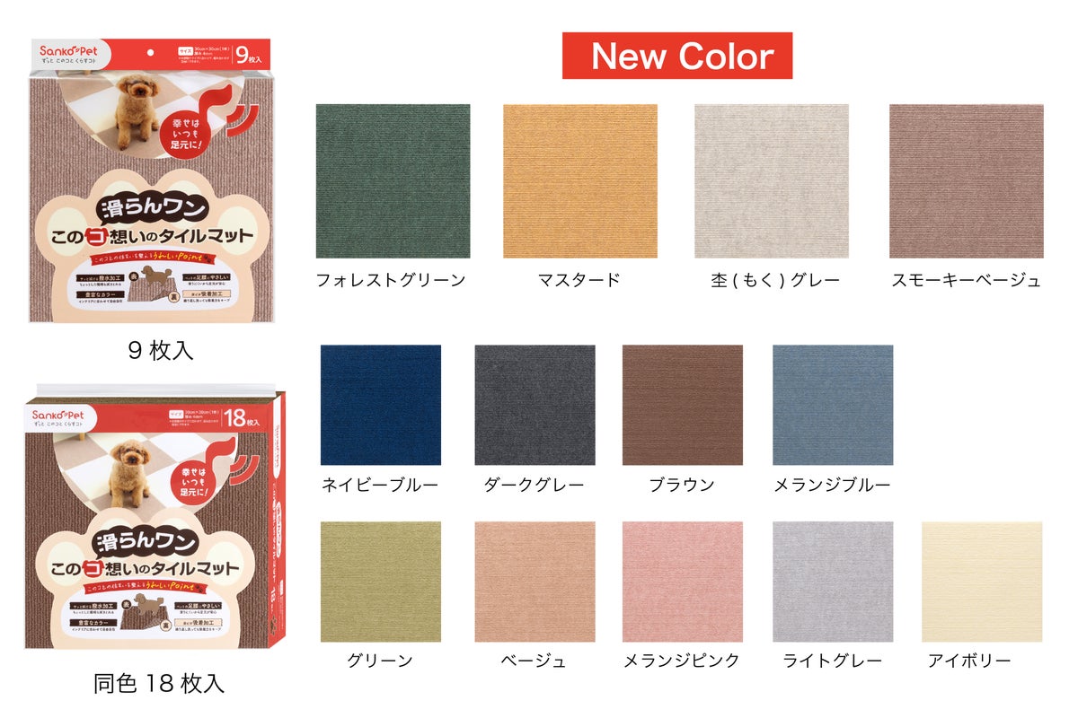 新色を含む全13色ラインアップの一覧