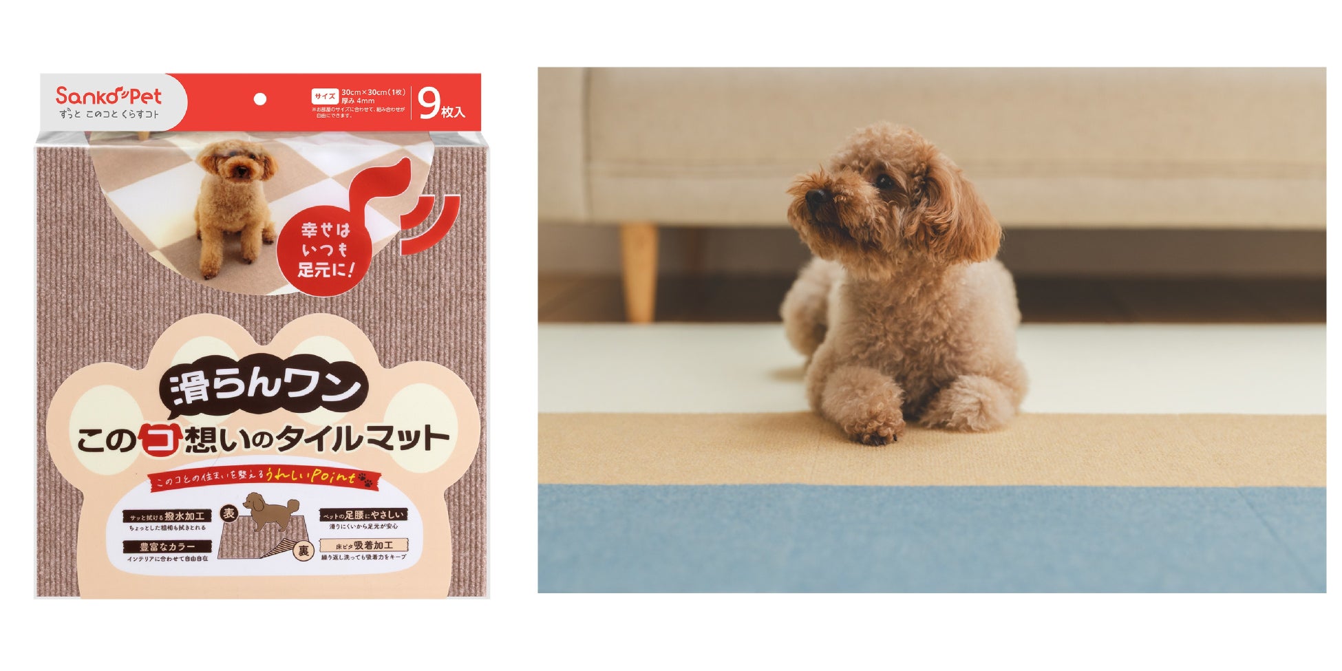 Sanko Pet 吸着マット 最新まとめ|特徴・価格・比較がスグ分かる Sanko Pet 吸着マット 最新まとめ|特徴・価格・比較がスグ分かる