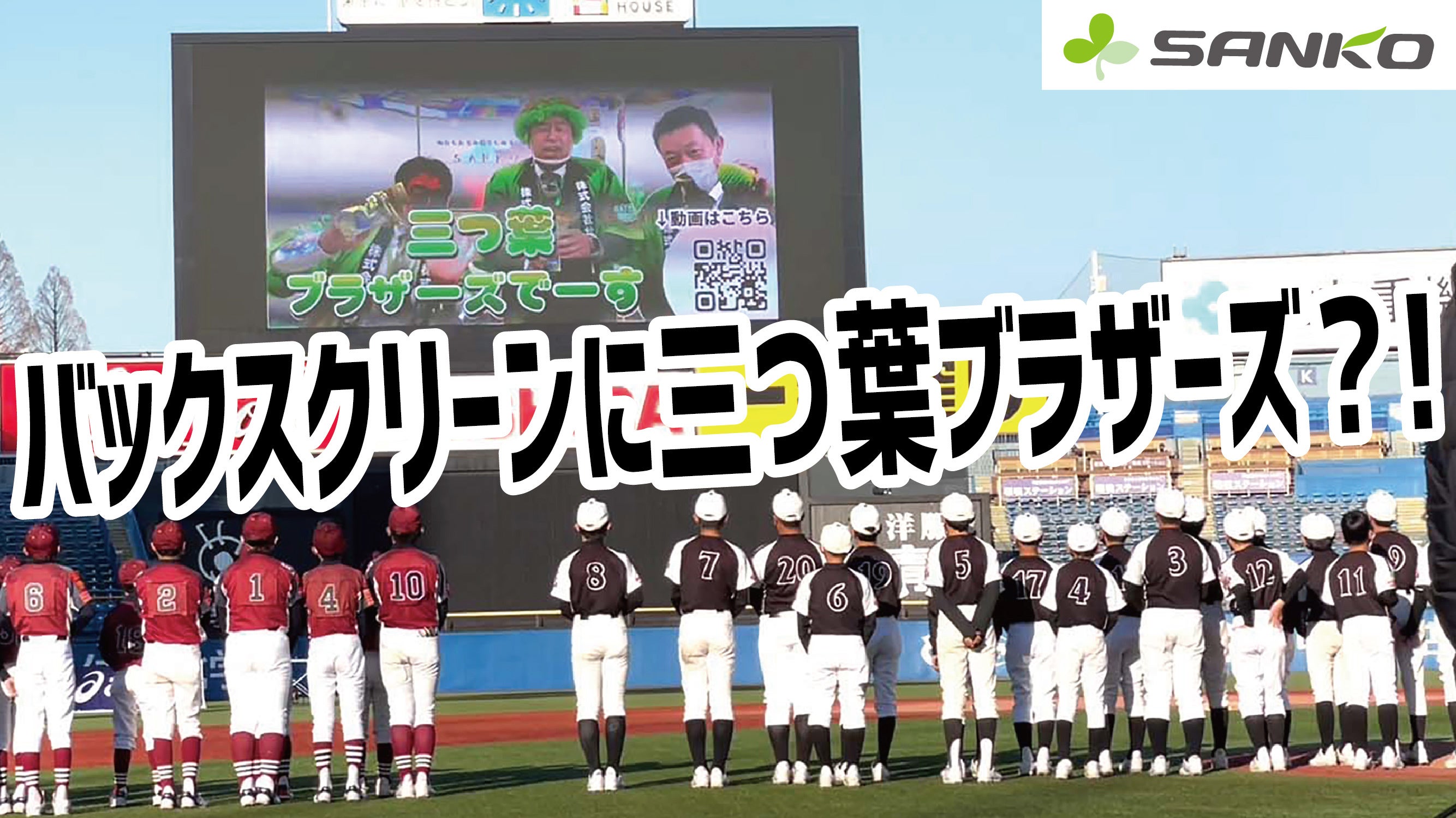 子どもでもユニフォームの汚れを 予洗い で簡単に落とせるサンコー洗濯グッズを上位4チームへプレゼント ブースにて試供品を350個配布しました 株式会社 サンコーのプレスリリース