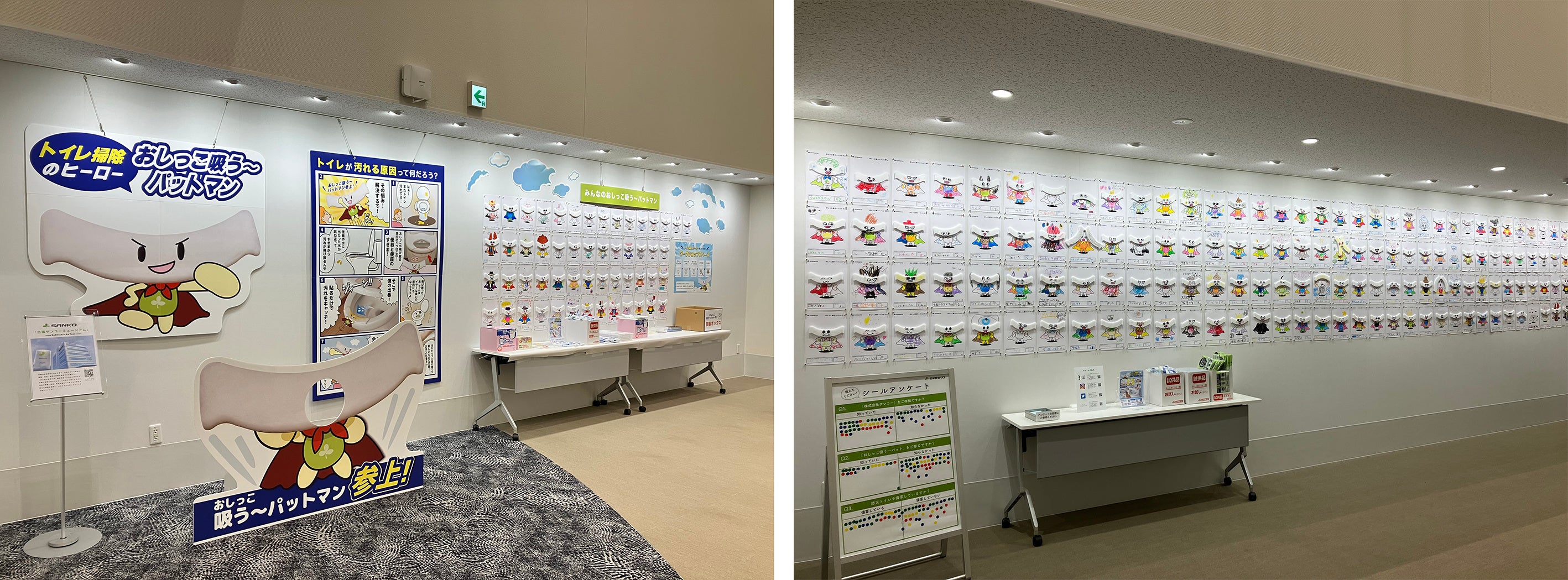 顔出し　おしっこ 