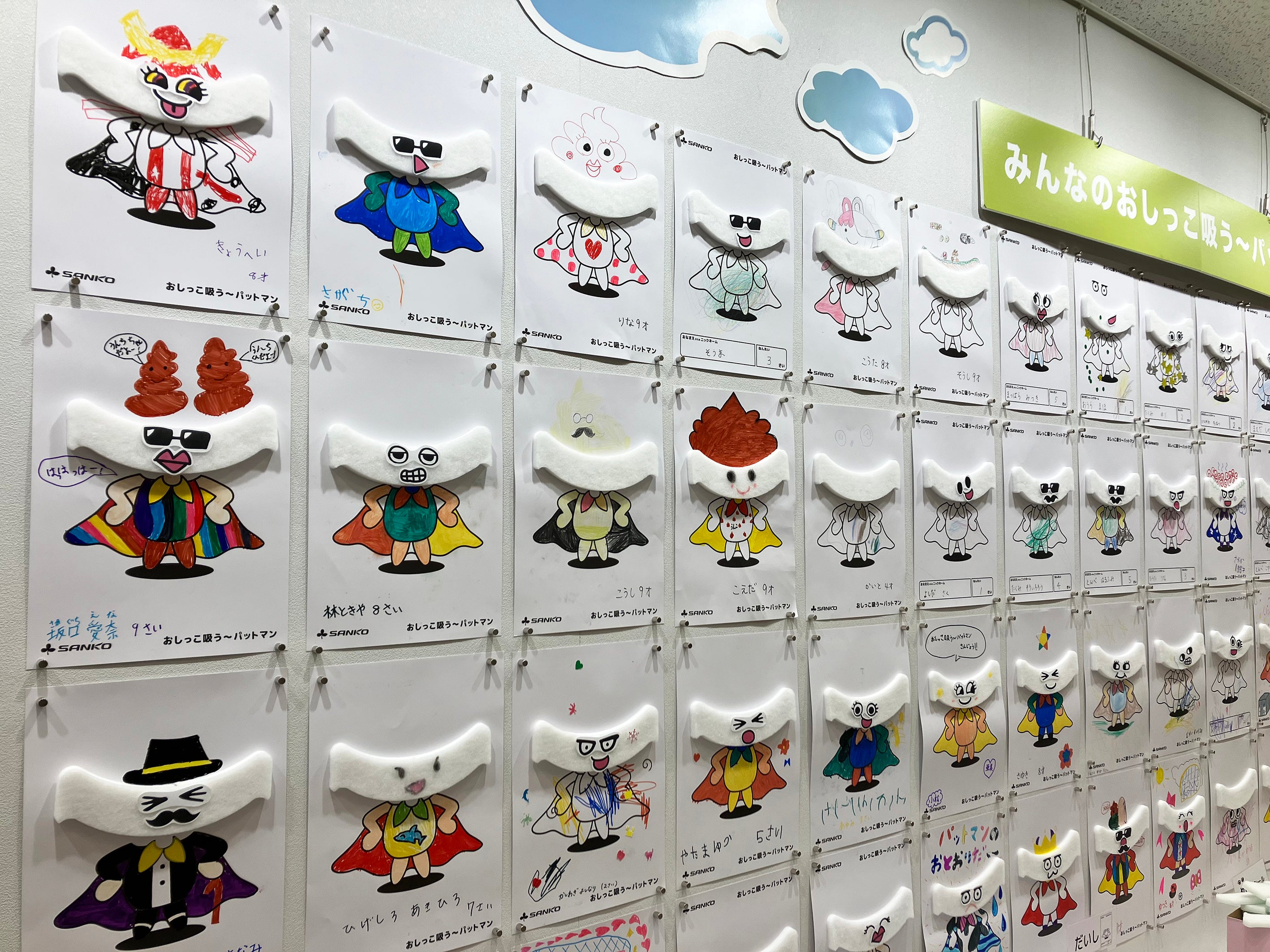 顔出し　おしっこ 