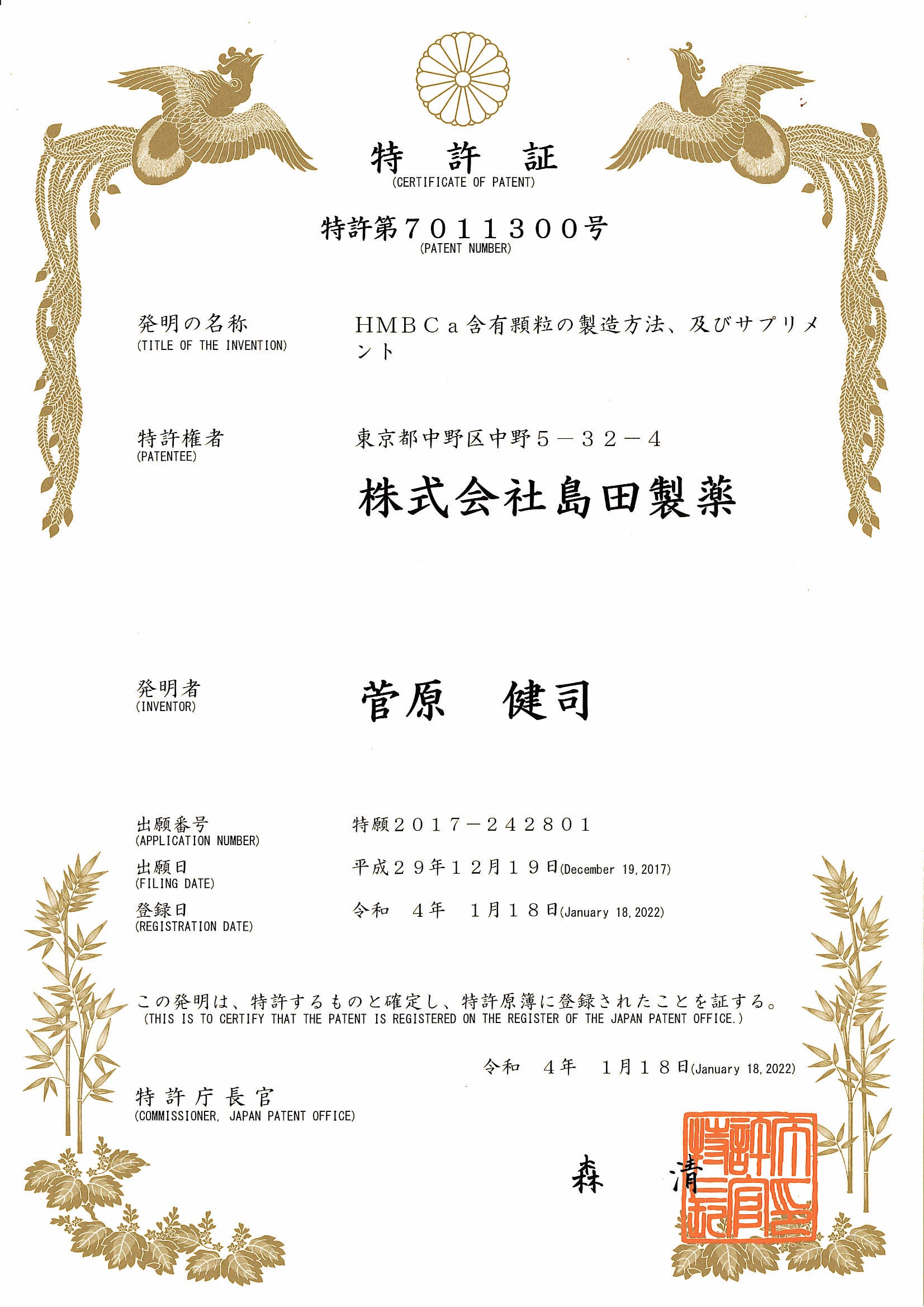 水に溶かして美味しく飲めるHMBの独自製法が特許取得！筋トレを頑張る