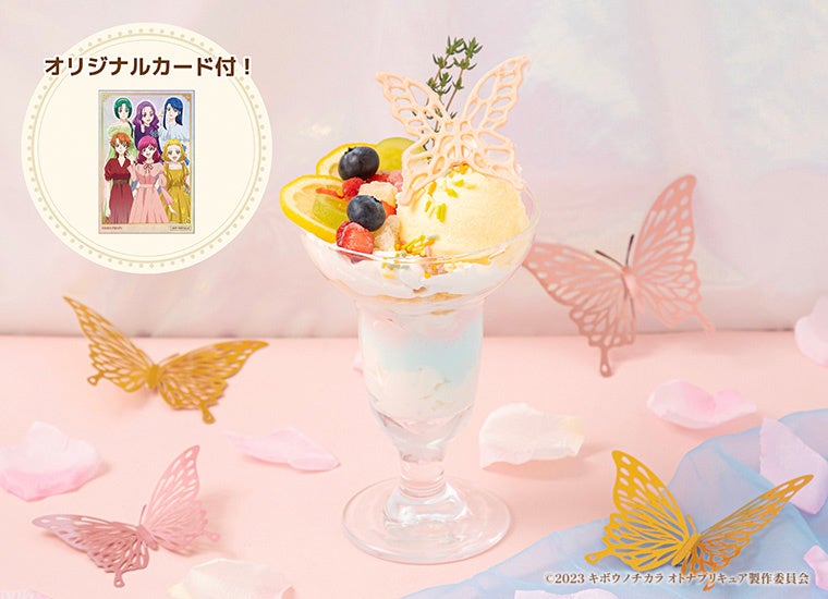 【後期】オトナプリキュアパフェ~GoGo!~