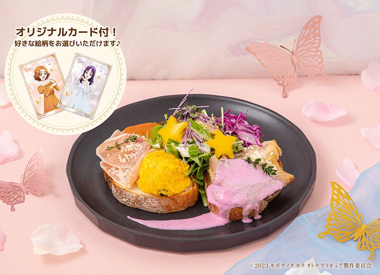咲☆舞 キズナノオープンサンド