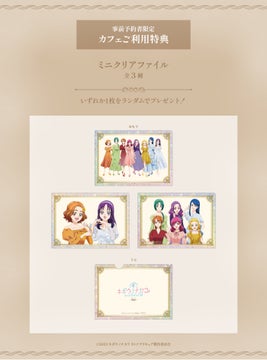 TVアニメ「キボウノチカラ~オトナプリキュア’23~」テーマカフェがオープン! TVアニメ「キボウノチカラ~オトナプリキュア’23~」テーマカフェがオープン!