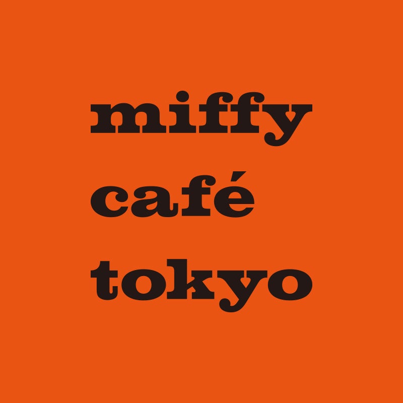 ミッフィーのアートを食と共に感じるカフェ「miffy café tokyo」に新メニュー登場