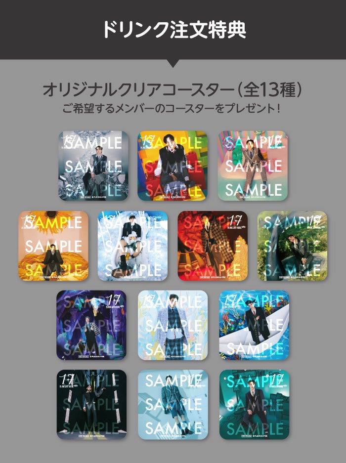 SEVENTEEN CAFE 2024: Limited-Time Opening for Best Album Release Celebration! Tokyo & Osaka Dates, Menu, and Specials SEVENTEEN CAFE 2024: Limited-Time Opening for Best Album Release Celebration! Tokyo & Osaka Dates, Menu, and Specials