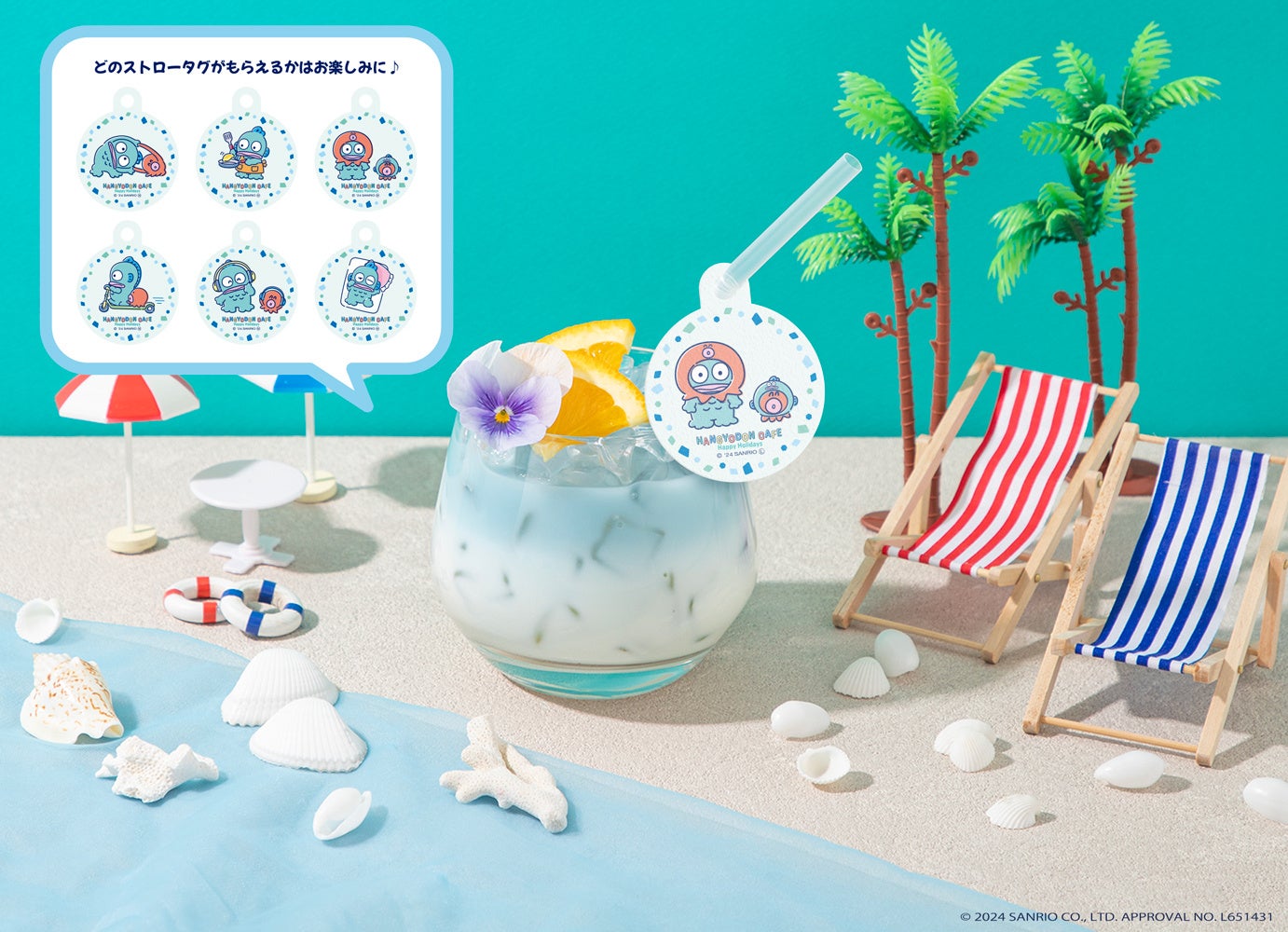 まろやか杏仁ミルク