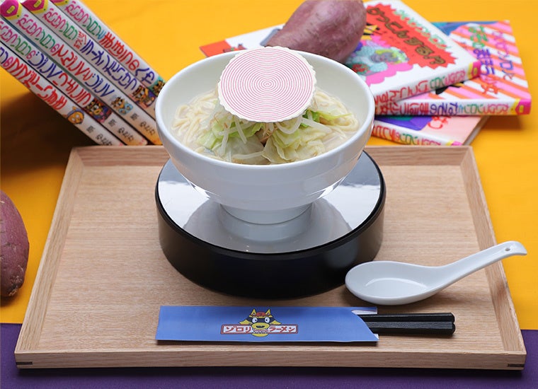 かいけつゾロリのあついぜ！さいみんじゅつラーメン