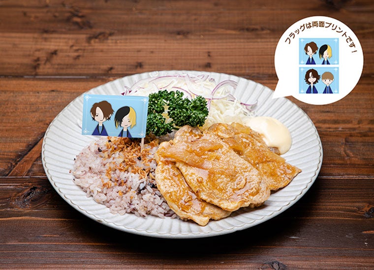 TERUプロデュース 生姜焼きプレート