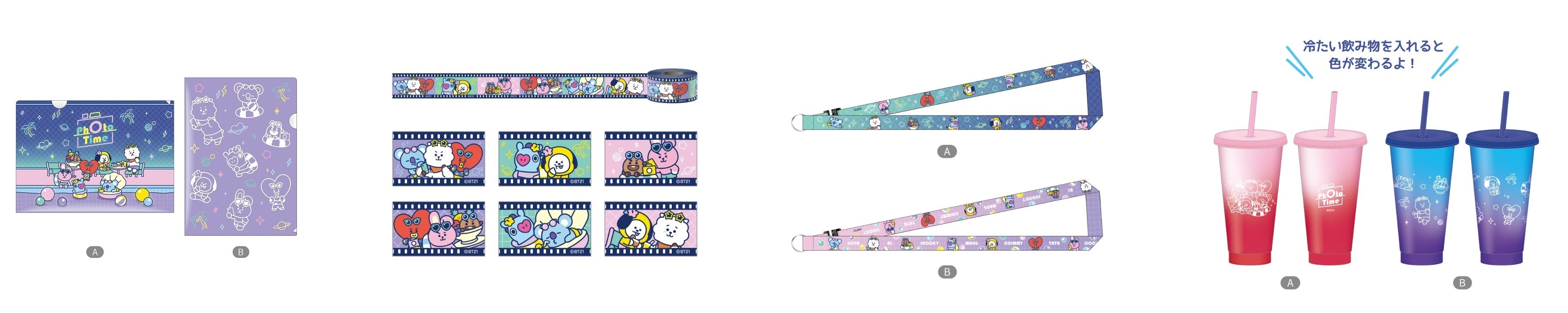 クリアファイル（全2種）、フィルム風マスキングテープ、ネックストラップ（全2種）、タンブラー（全2種）