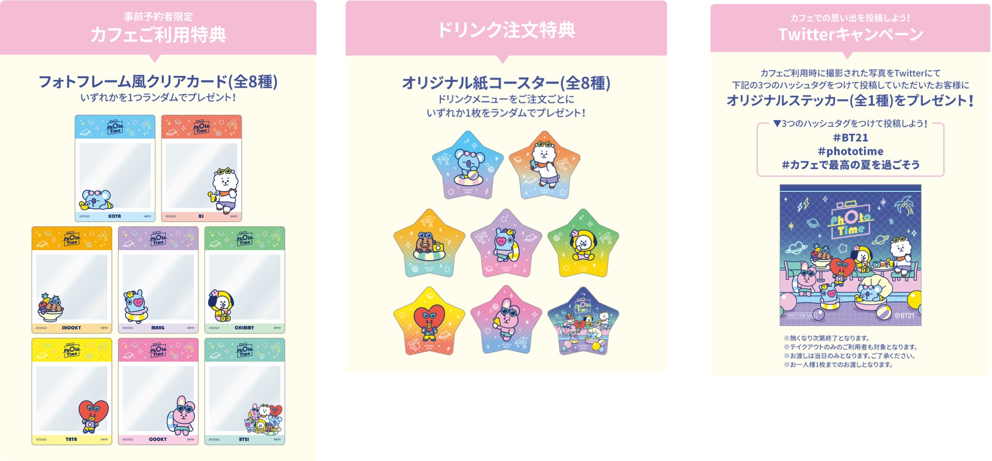 BT21カフェ」第12弾~PHOTO TIME~東京・名古屋・大阪3都市、全4会場で BT21カフェ」第12弾~PHOTO TIME~東京・名古屋・大阪3都市、全4会場で