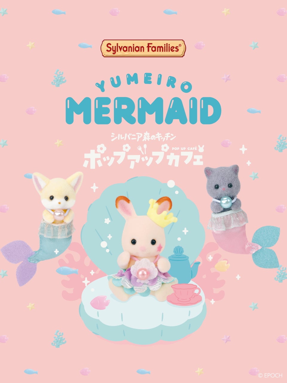 シルバニア森のキッチンポップアップカフェ ゆめいろマーメイド 期間限定オープン 株式会社エルティーアールのプレスリリース シルバニア森のキッチンポップアップカフェ ゆめいろマーメイド 期間限定オープン 株式会社エルティーアールのプレスリリース