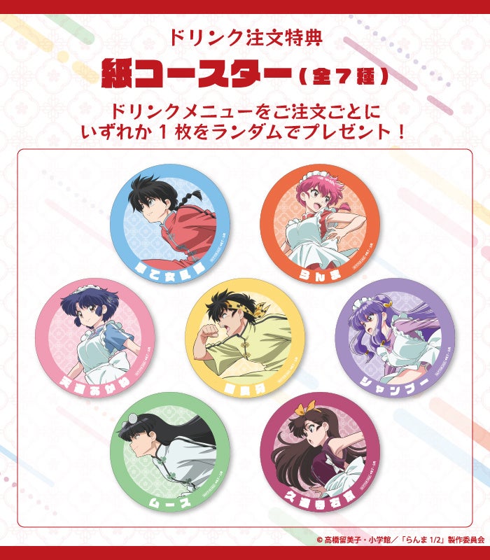 らんま1/2 おかもち特選 猫飯店 CD 高橋留美子 CD】らんま1/2おか持ち特選〜猫飯店メニュー・ソング〜