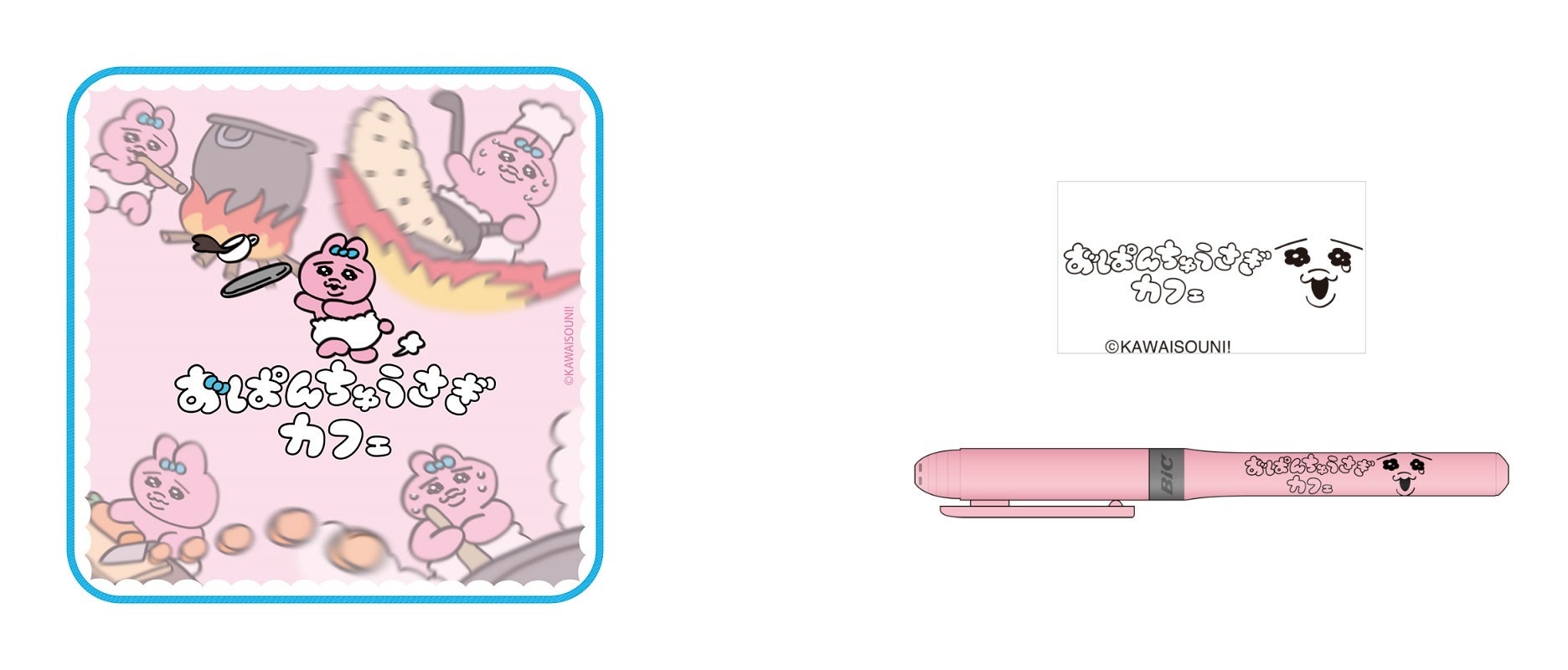 ミニタオル、蛍光ペン