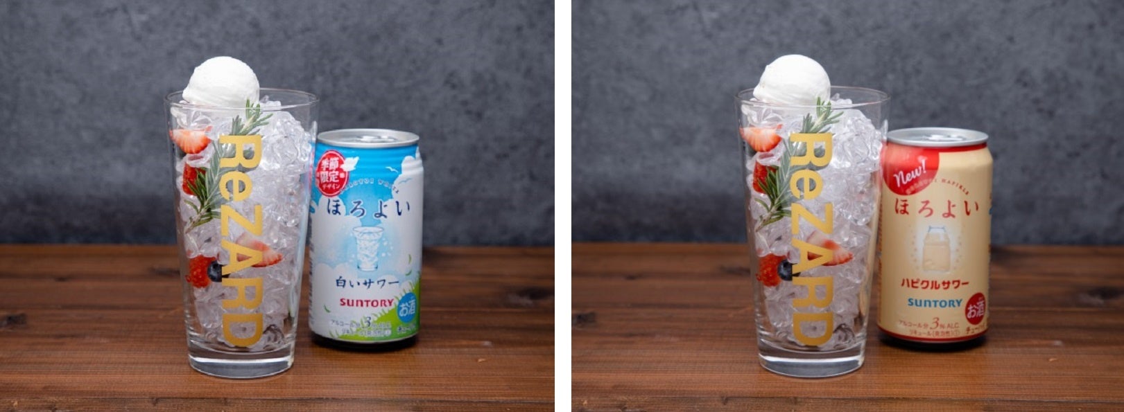 ほろよいフロート(白いサワー)、ほろよいフロート(ハピクルサワー)