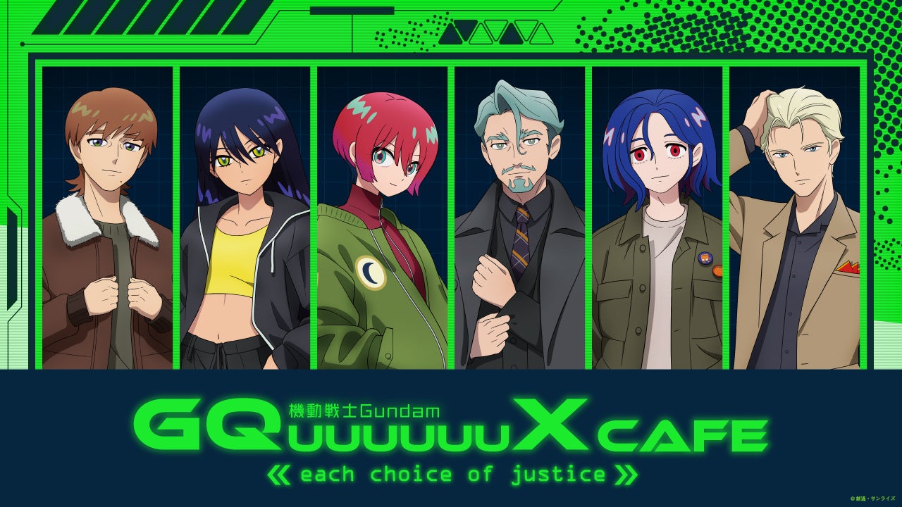 「機動戦士Gundam GQuuuuuuX Cafe -each choice of justice-」期間限定オープン!!