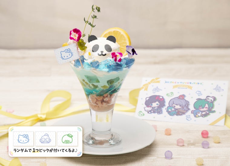 【こじらせハラスメント】かわいい担当のアイドルパフェ