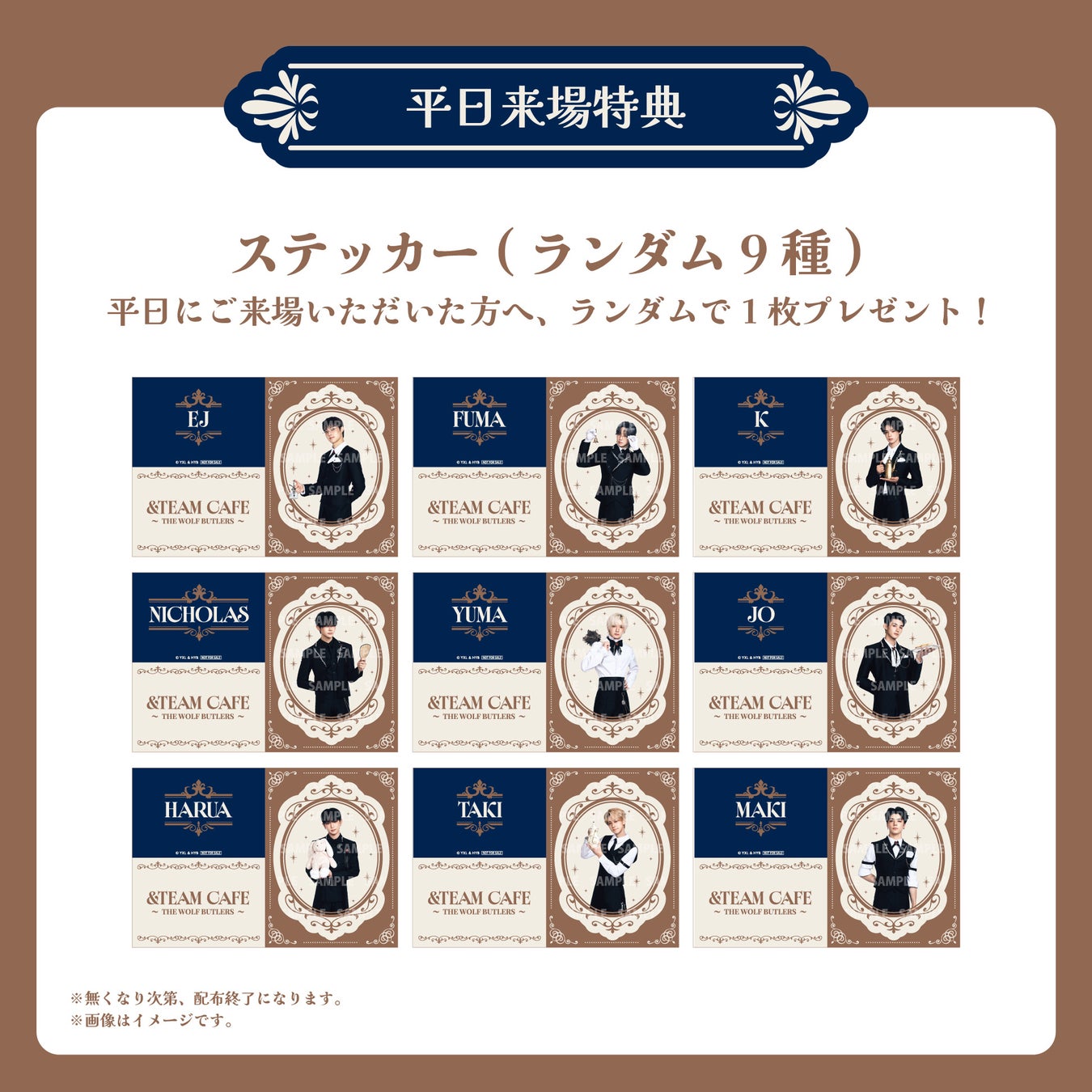 「&TEAM」、東京2会場・大阪・愛知で開催決定「&TEAM CAFE~THE WOLF BUTLERS~」期間限定オープン! | K-POP、韓国エンタメニュース、取材レポートならコレポ!