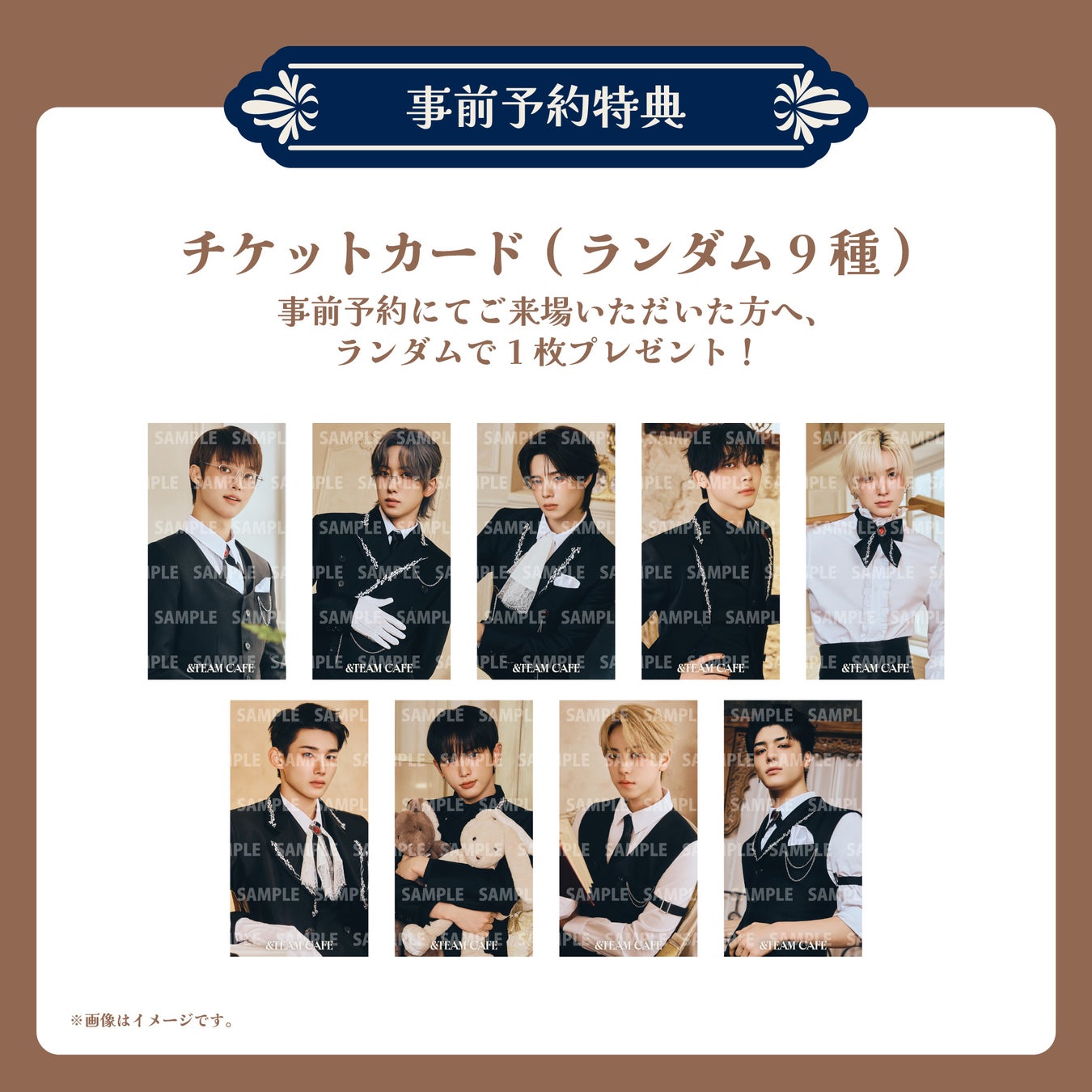 「&TEAM」、東京2会場・大阪・愛知で開催決定「&TEAM CAFE~THE WOLF BUTLERS~」期間限定オープン! | K-POP、韓国エンタメニュース、取材レポートならコレポ!