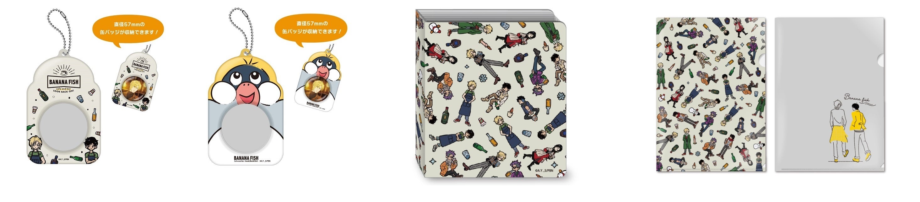缶バッジケース（全2種）、コースターホルダー、クリアファイルセット（2枚入り）