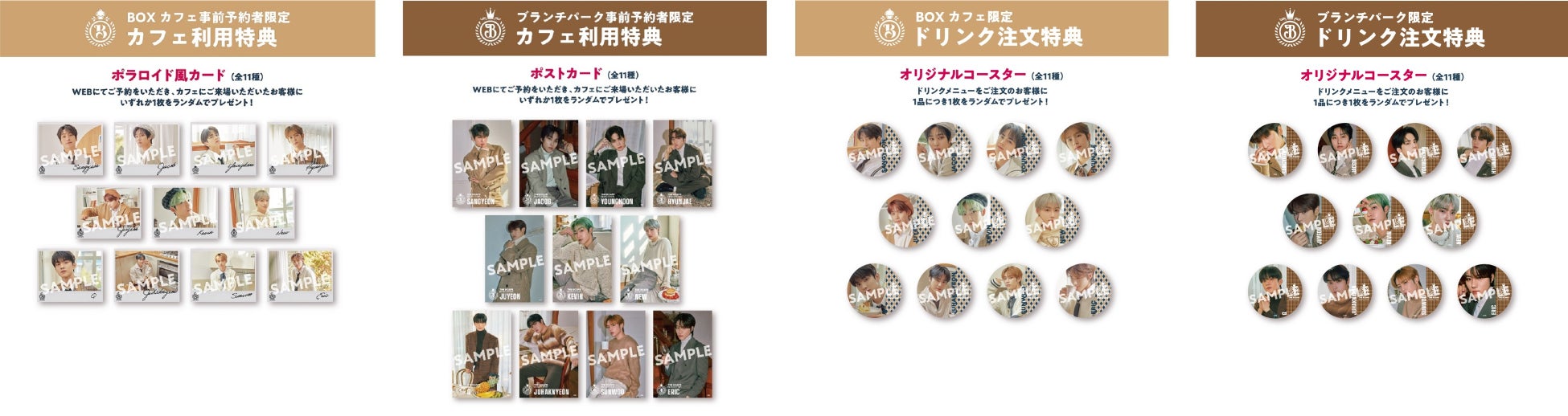 BOXカフェ、ブランチパーク【事前予約者限定カフェ利用特典】ポラロイド風カード(全11種)、オリジナルコースター(全11種)