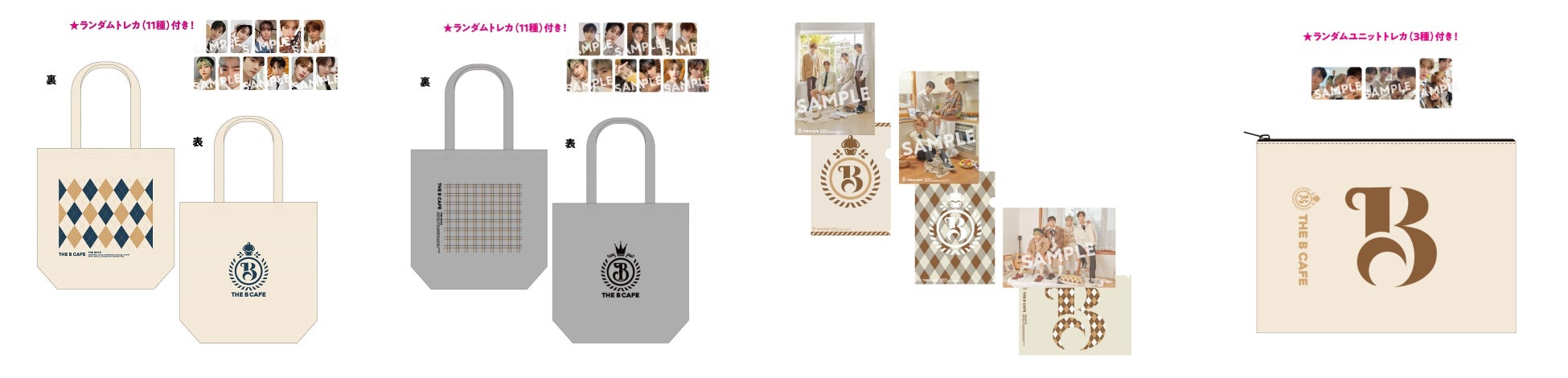 トートバックA 、トートバックB、クリアファイル、ポーチ