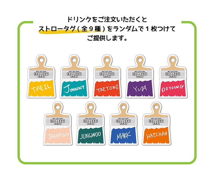 ストロータグ(全9種)