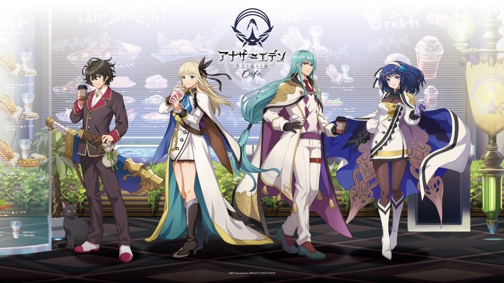 「アナザーエデン 時空を超える猫」6周年記念!東京・大阪で期間限定コラボカフェオープン!ゲーム世界観を再現したメニュー&グッズが登場!予約受付中! 「アナザーエデン 時空を超える猫」6周年記念!東京・大阪で期間限定コラボカフェオープン!ゲーム世界観を再現したメニュー&グッズが登場!予約受付中!