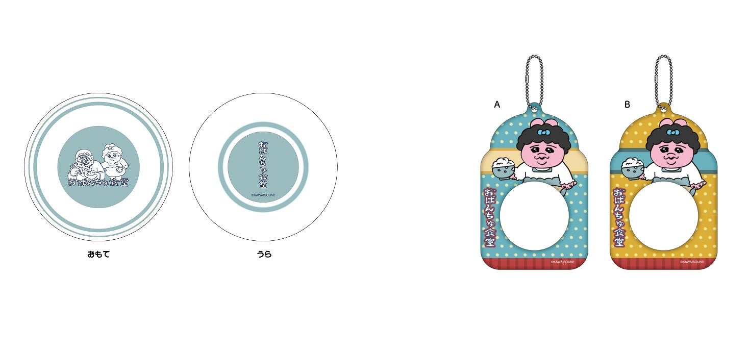 小皿、缶バッジケース(全2種)