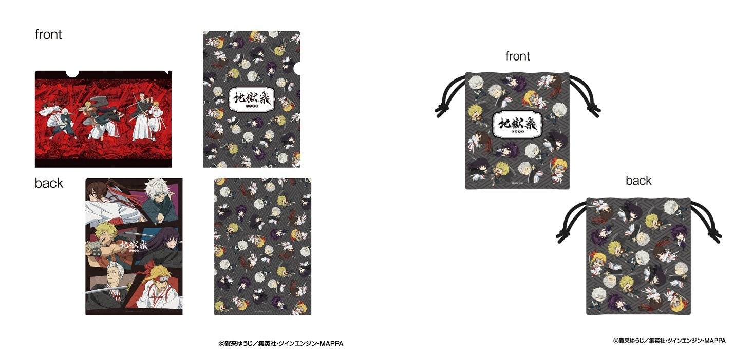 クリアファイル2枚セット、巾着