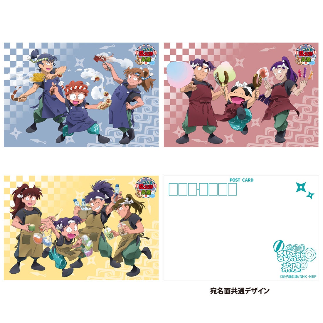 ポストカードセット