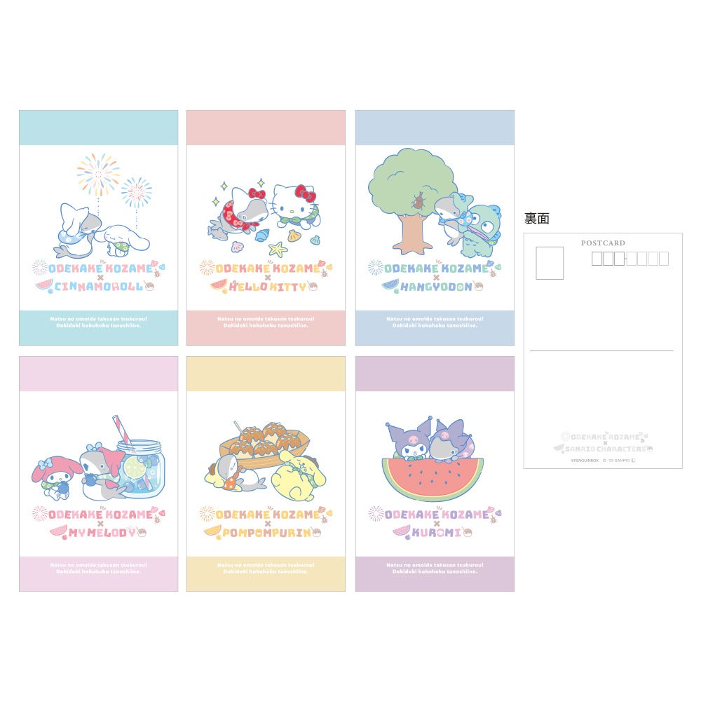 ポストカードセット（6枚入り）