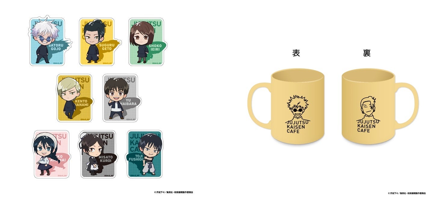 ステッカーセット(8枚入り)、マグカップ