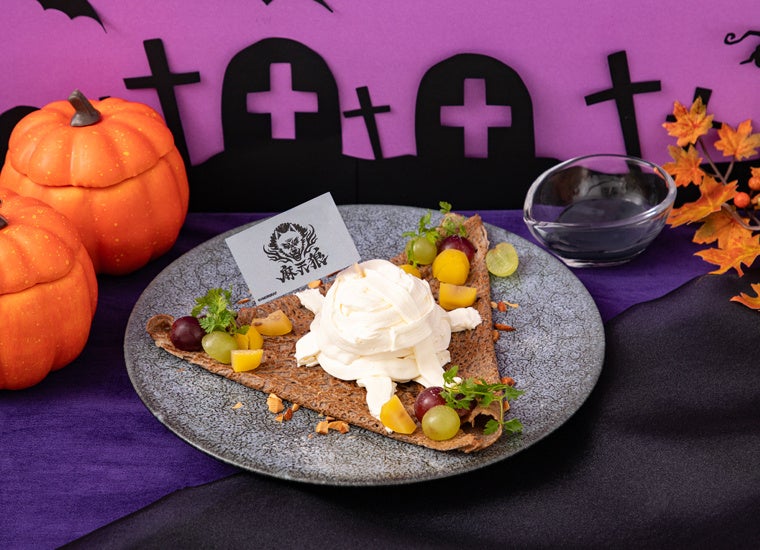 麻天狼　ガレットモンブラン